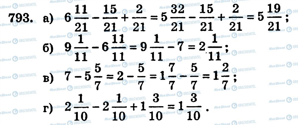 ГДЗ Математика 5 клас сторінка 793
