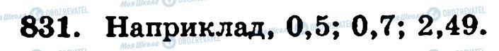 ГДЗ Математика 5 класс страница 831