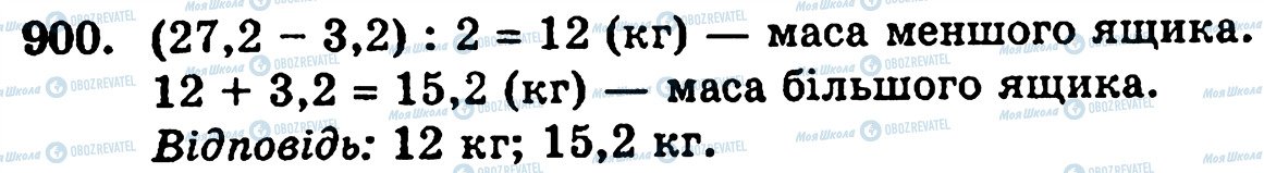 ГДЗ Математика 5 класс страница 900