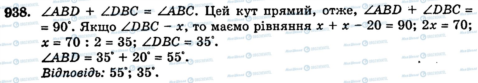 ГДЗ Математика 5 класс страница 938