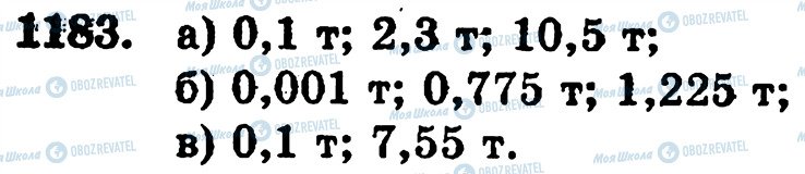 ГДЗ Математика 5 класс страница 1183