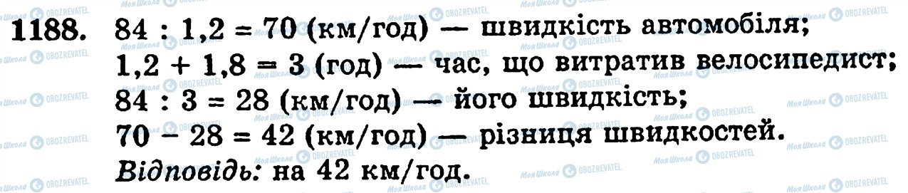 ГДЗ Математика 5 класс страница 1188