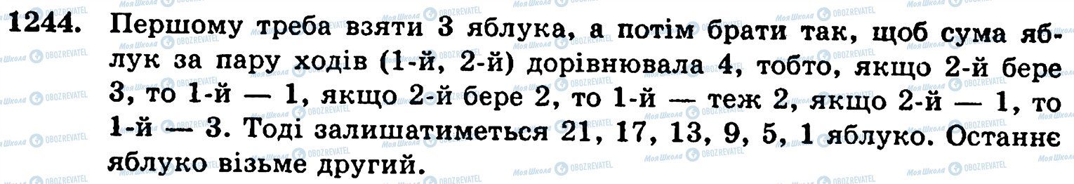 ГДЗ Математика 5 клас сторінка 1244