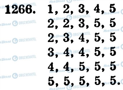 ГДЗ Математика 5 клас сторінка 1266