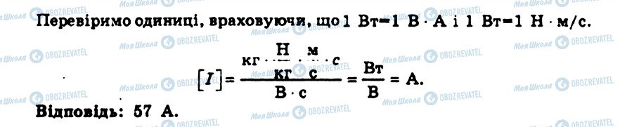 ГДЗ Физика 9 класс страница 42