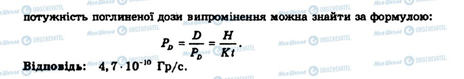 ГДЗ Физика 9 класс страница 23