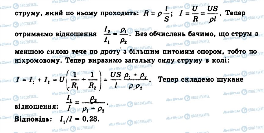 ГДЗ Физика 9 класс страница 27