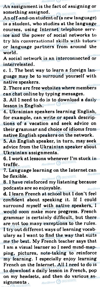 ГДЗ Англійська мова 10 клас сторінка 3