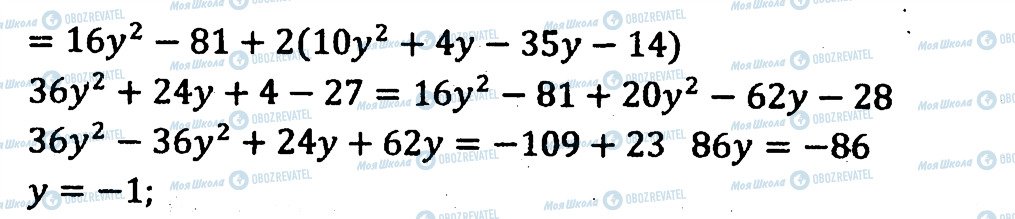 ГДЗ Алгебра 7 класс страница 4