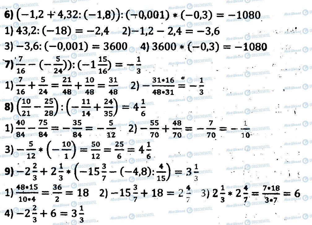 ГДЗ Алгебра 7 клас сторінка 1