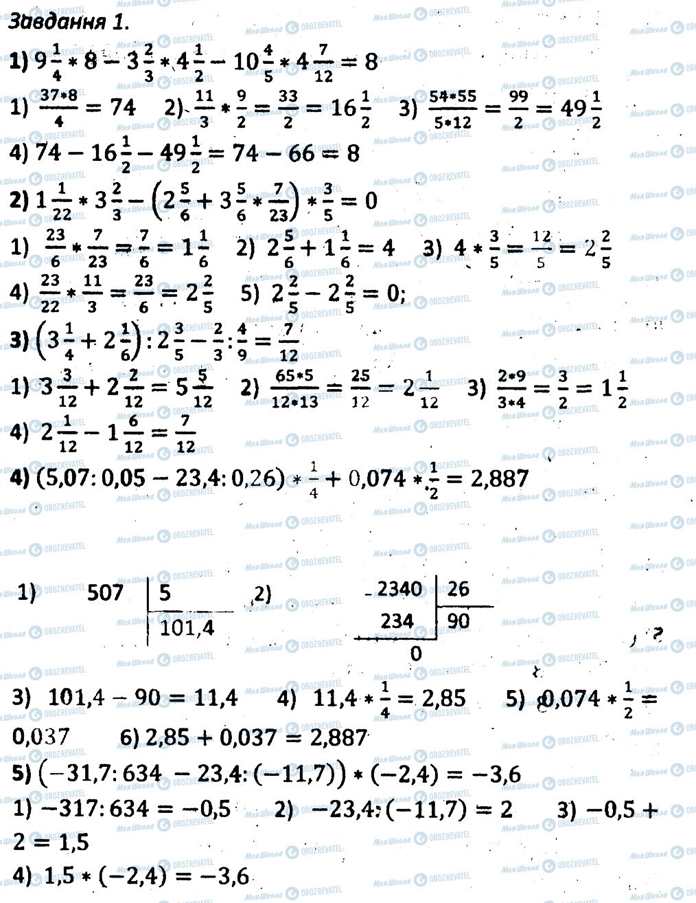 ГДЗ Алгебра 7 клас сторінка 1