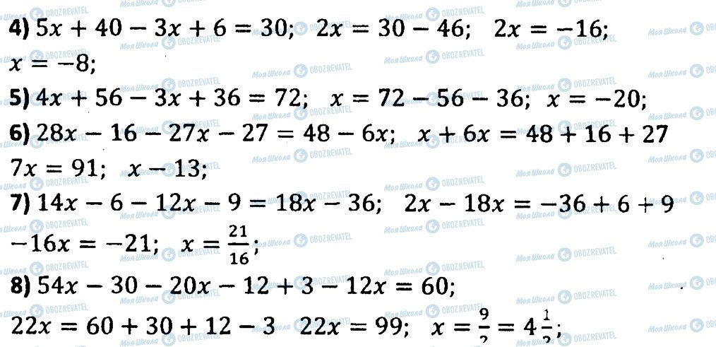 ГДЗ Алгебра 7 клас сторінка 100
