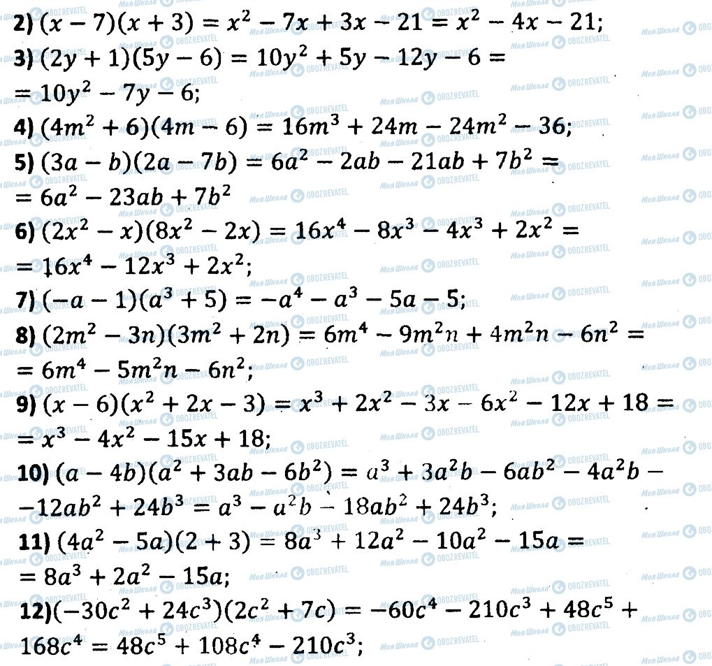 ГДЗ Алгебра 7 клас сторінка 103