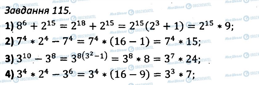 ГДЗ Алгебра 7 клас сторінка 115