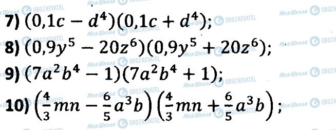 ГДЗ Алгебра 7 клас сторінка 123