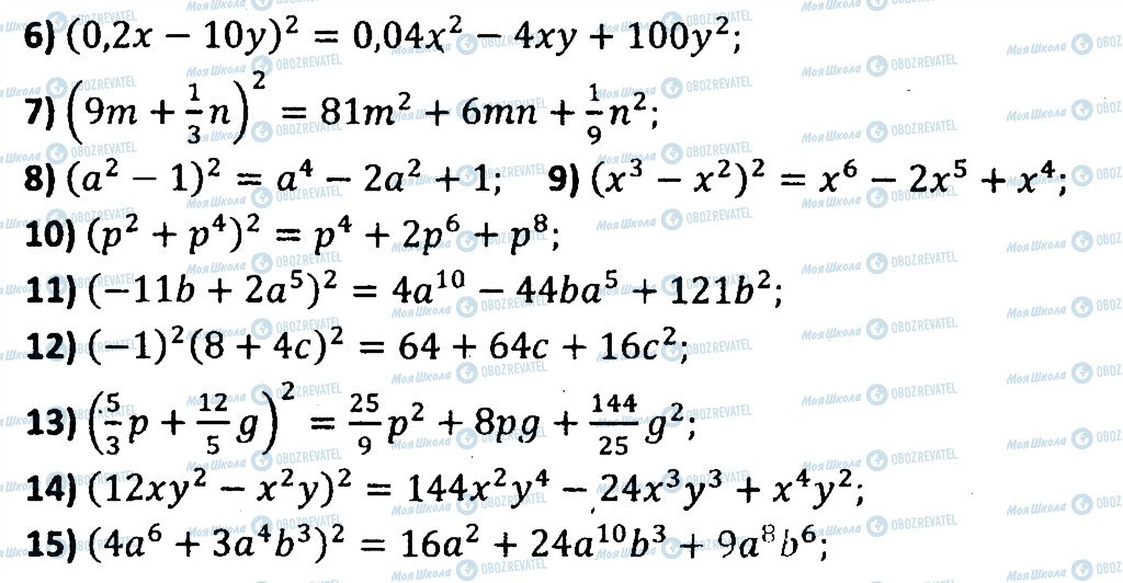 ГДЗ Алгебра 7 клас сторінка 127