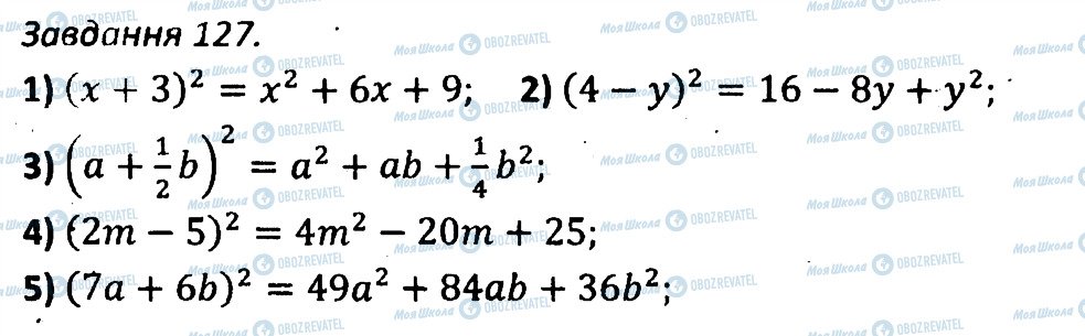 ГДЗ Алгебра 7 клас сторінка 127