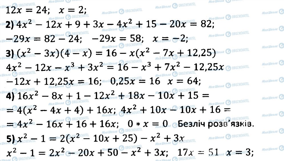 ГДЗ Алгебра 7 клас сторінка 129