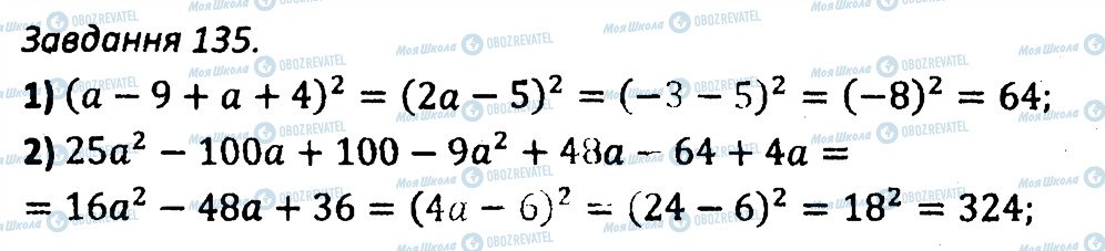 ГДЗ Алгебра 7 класс страница 135