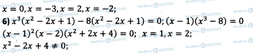 ГДЗ Алгебра 7 клас сторінка 146