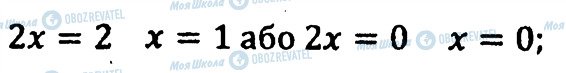 ГДЗ Алгебра 7 клас сторінка 17