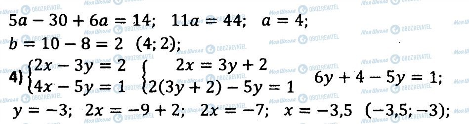 ГДЗ Алгебра 7 клас сторінка 198