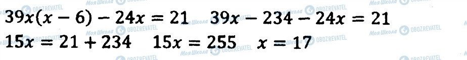 ГДЗ Алгебра 7 клас сторінка 40