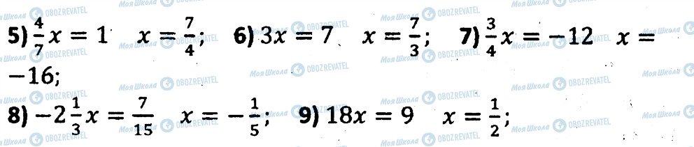 ГДЗ Алгебра 7 клас сторінка 9