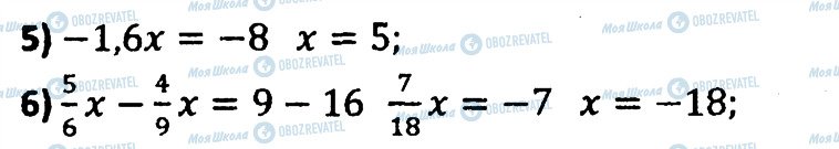 ГДЗ Алгебра 7 клас сторінка 10