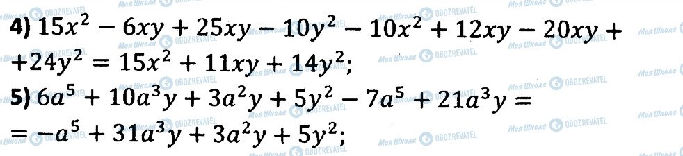 ГДЗ Алгебра 7 клас сторінка 104