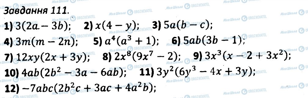 ГДЗ Алгебра 7 клас сторінка 111