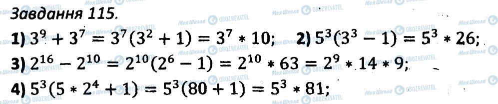 ГДЗ Алгебра 7 клас сторінка 115