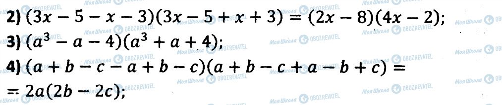 ГДЗ Алгебра 7 клас сторінка 124