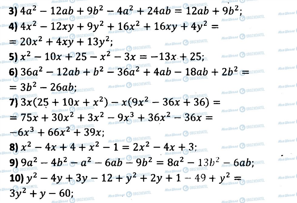 ГДЗ Алгебра 7 класс страница 128