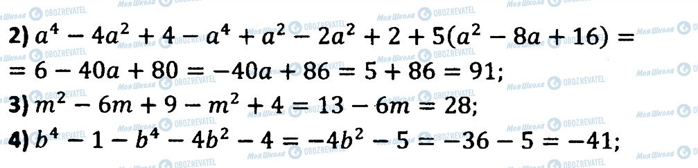 ГДЗ Алгебра 7 клас сторінка 130
