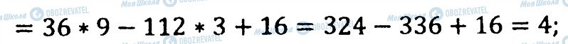 ГДЗ Алгебра 7 клас сторінка 134