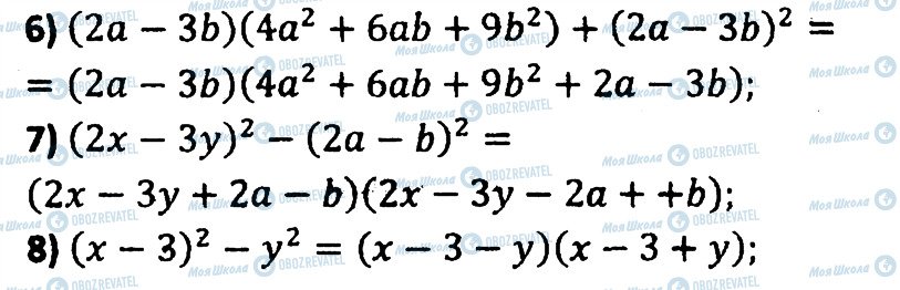 ГДЗ Алгебра 7 клас сторінка 145