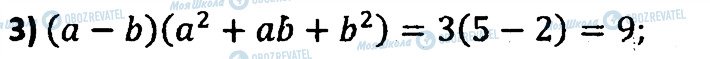 ГДЗ Алгебра 7 клас сторінка 148