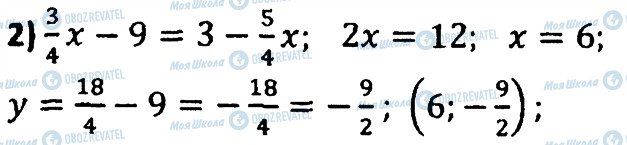 ГДЗ Алгебра 7 клас сторінка 170