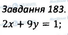 ГДЗ Алгебра 7 клас сторінка 183