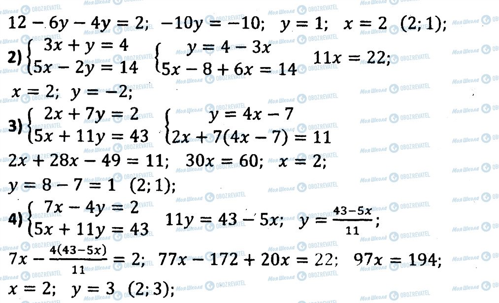 ГДЗ Алгебра 7 клас сторінка 198