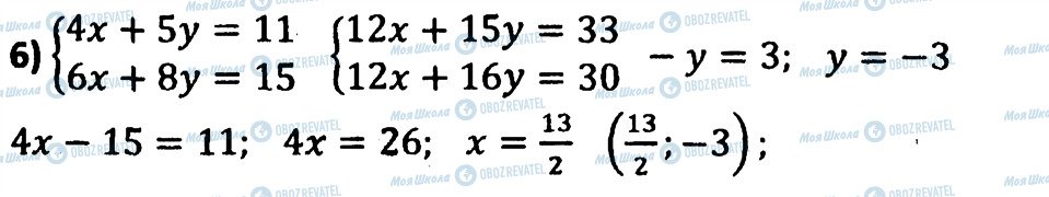 ГДЗ Алгебра 7 клас сторінка 199