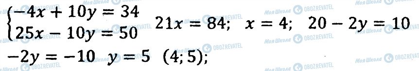 ГДЗ Алгебра 7 клас сторінка 200