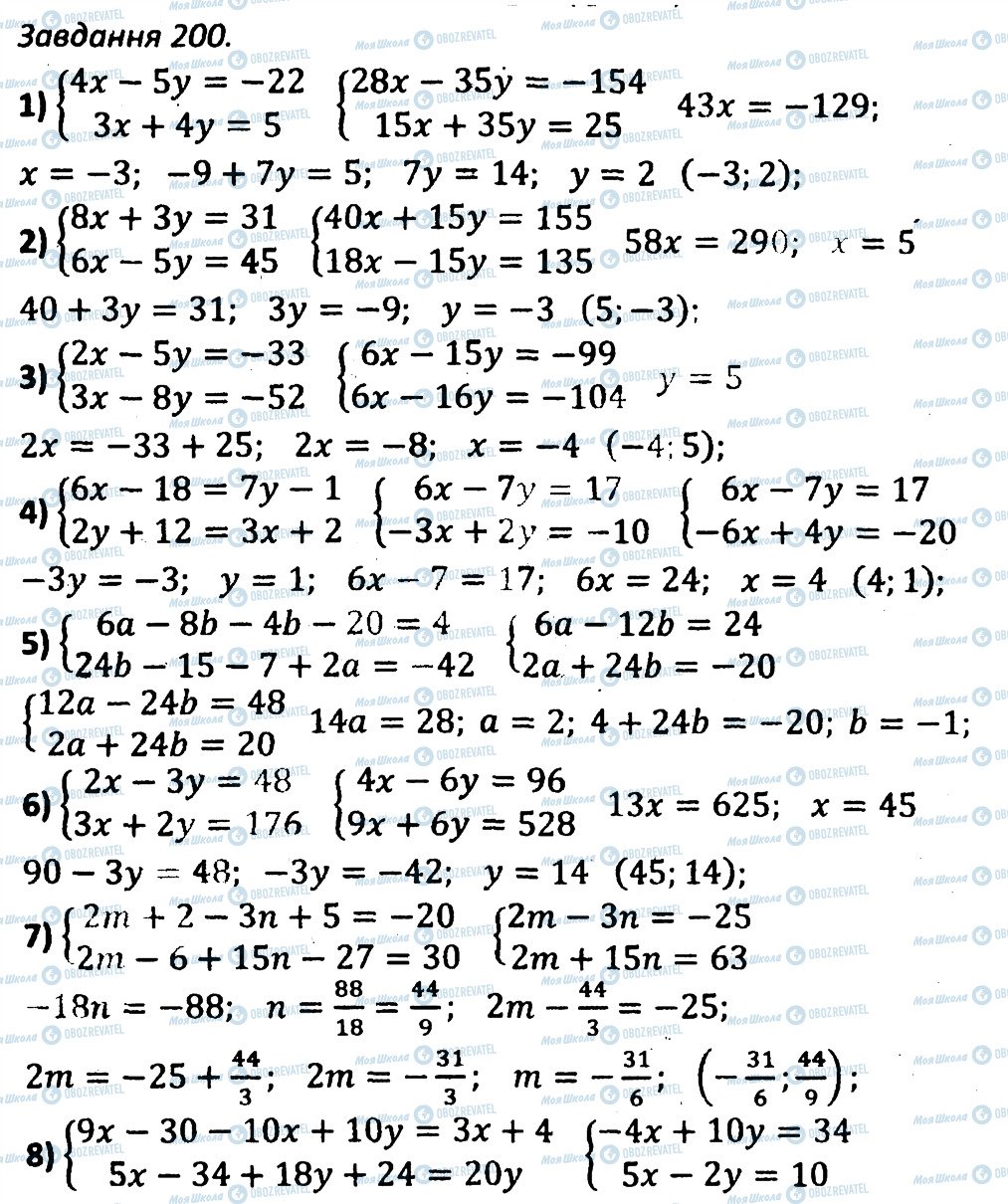 ГДЗ Алгебра 7 клас сторінка 200