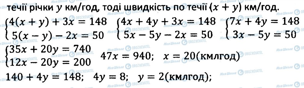 ГДЗ Алгебра 7 клас сторінка 206