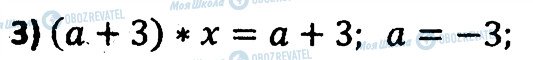 ГДЗ Алгебра 7 клас сторінка 21