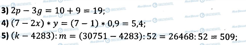 ГДЗ Алгебра 7 клас сторінка 3