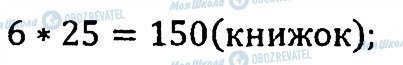 ГДЗ Алгебра 7 клас сторінка 35