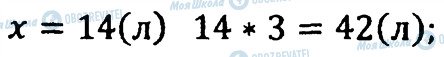 ГДЗ Алгебра 7 клас сторінка 41