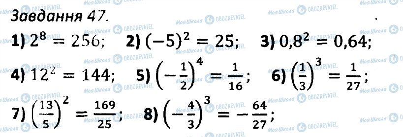 ГДЗ Алгебра 7 класс страница 47